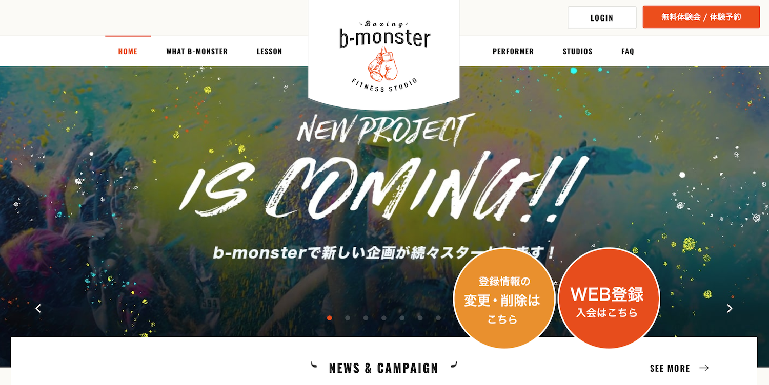 b-monster】3年通った僕がオススメする4つの理由 | negolog.life